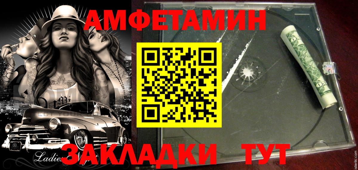 Орск  Amphetamine 98%  АМФЕТАМИН  Вход с VPN 
