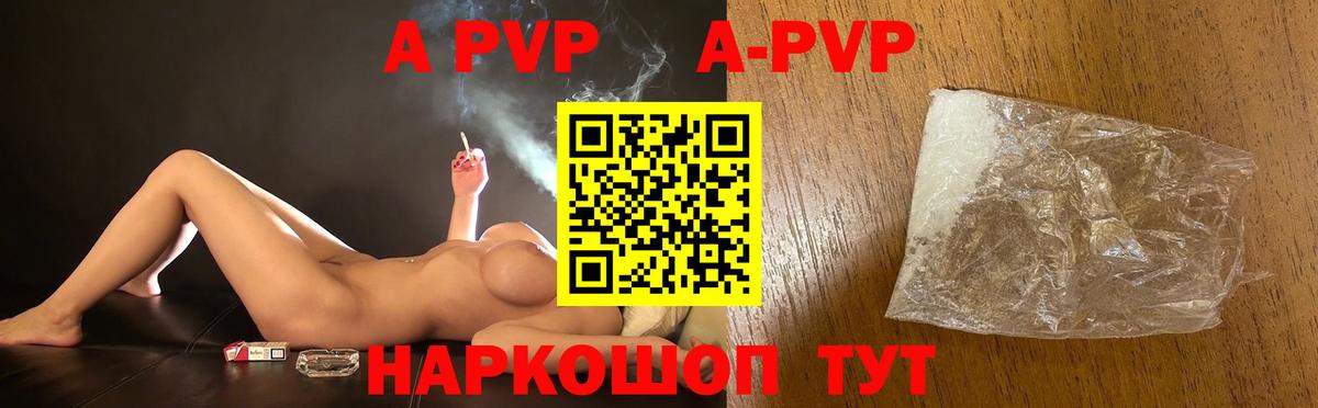 Alpha PVP кристаллы Орск