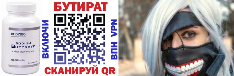 Бутират бутандиол  хочу наркоту  Орск 