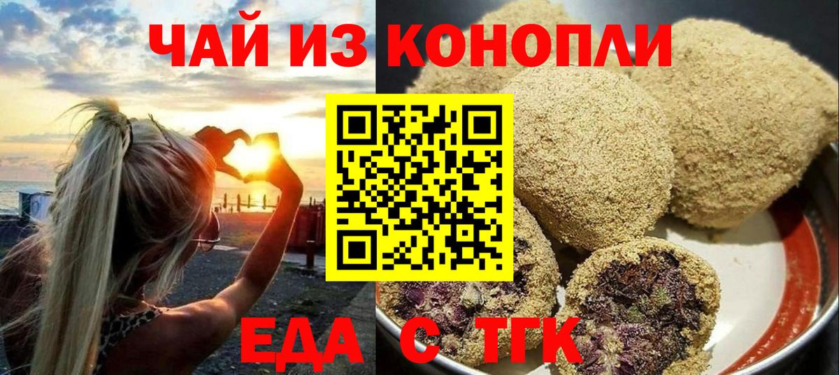 Canna-Cookies конопля  Орск 