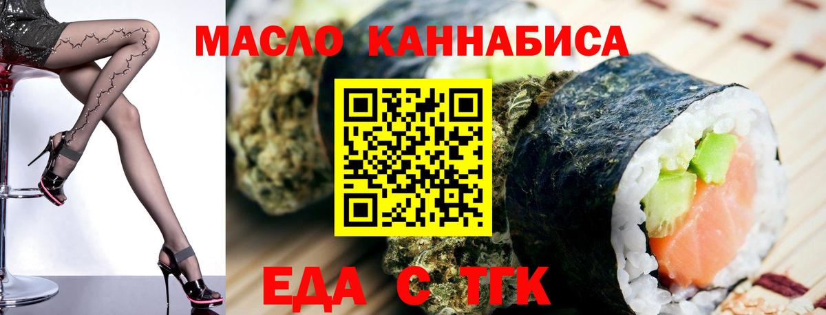 Орск  Canna-Cookies конопля  Вход с VPN 