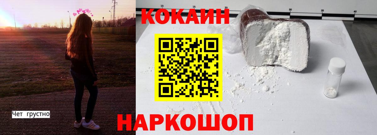 COCAIN  Вход с VPN  Кокаин 98%  Орск  Кокаин Боливия 