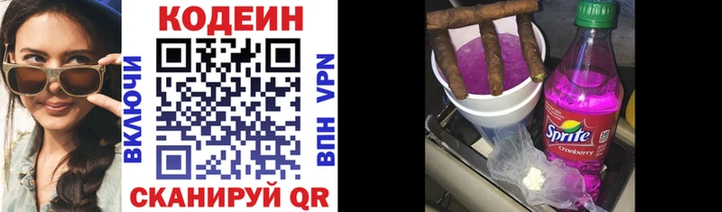 Кодеин Purple Drank  Орск 