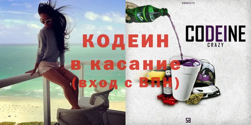 где можно купить наркотик  Орск  Кодеин Purple Drank 