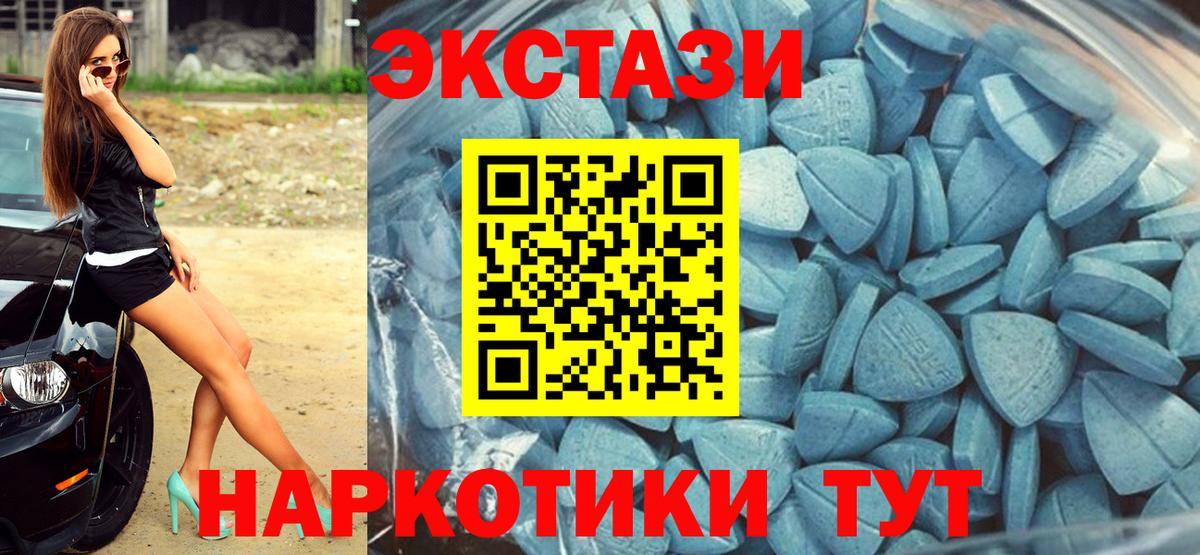 Ecstasy диски Орск