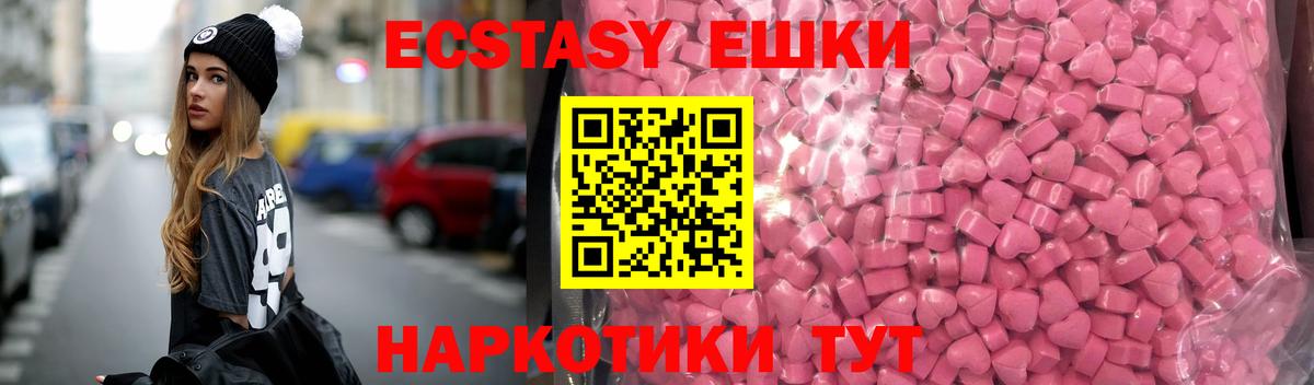 Ecstasy таблы  Орск  купить  сайты  ЭКСТАЗИ TESLA  ЭКСТАЗИ 