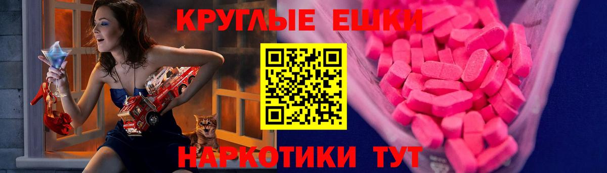 ЭКСТАЗИ 280мг Орск