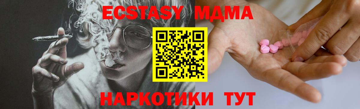 ЭКСТАЗИ Cube  Вход с VPN  Ecstasy TESLA  Орск 
