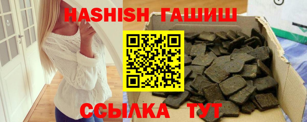 ГАШИШ  ГАШ hashish  Орск  ГАШИШ VHQ 