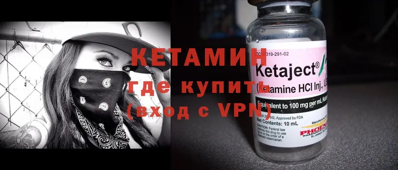 Кетамин ketamine  Орск 