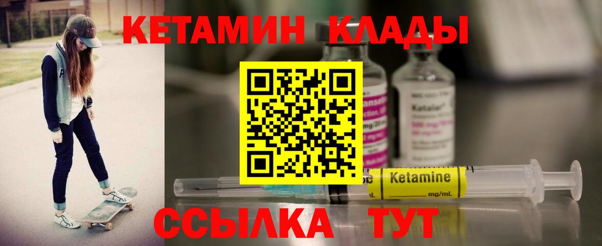Кетамин ketamine  Вход с VPN  Орск  КЕТАМИН ketamine 