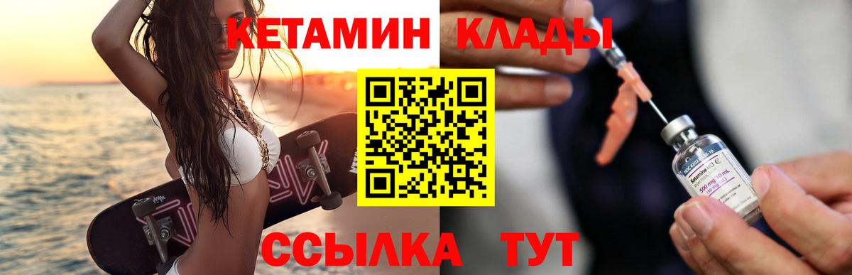 Кетамин ketamine  мориарти официальный сайт  Орск 