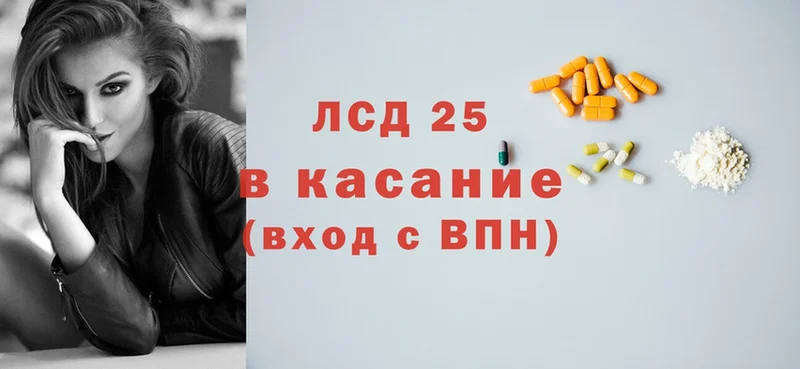 Лсд 25 экстази ecstasy  hydra вход  Орск  купить  