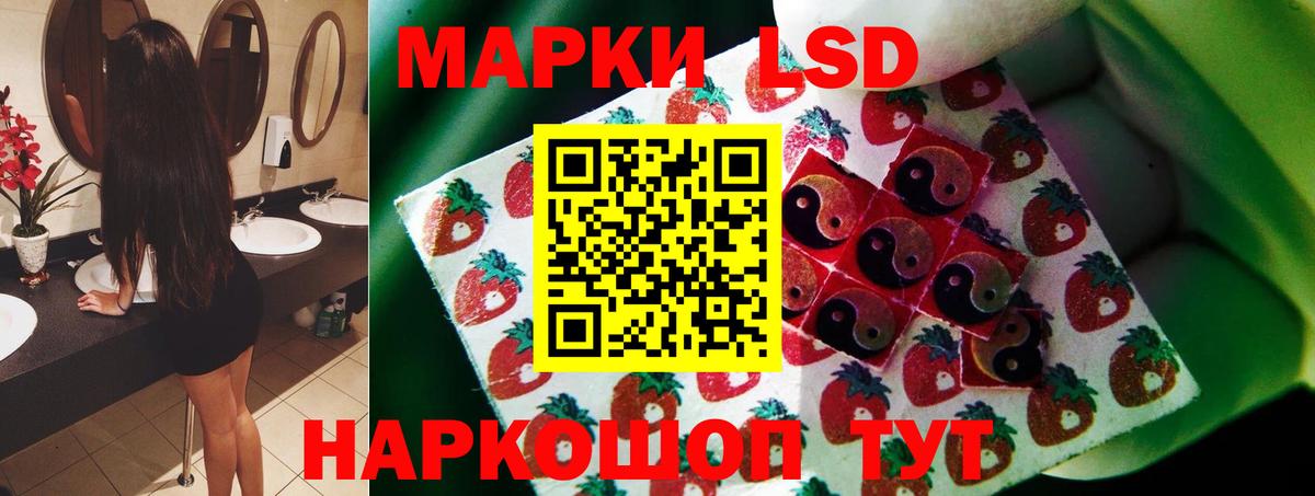 LSD-25 экстази кислота Орск