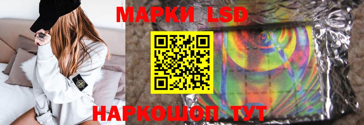 ЛСД экстази кислота Орск