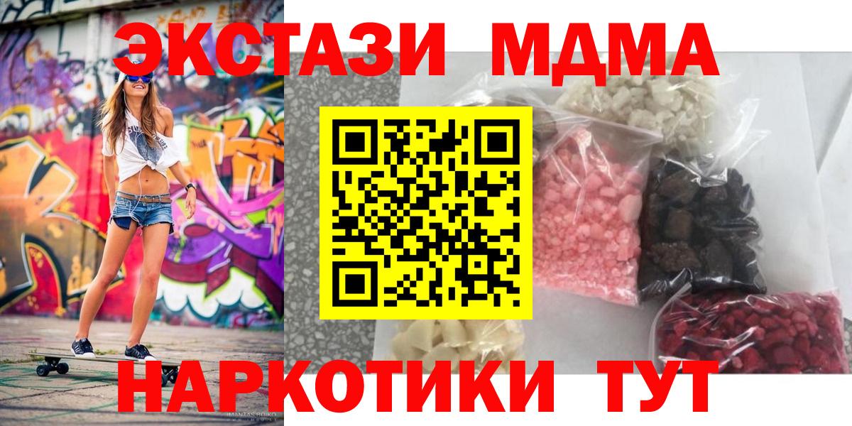 Орск  MDMA кристаллы  MDMA Molly  Вход с VPN 