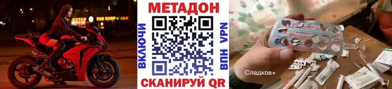 МЕТАДОН VHQ  купить наркоту  МЕГА ССЫЛКА  Орск 