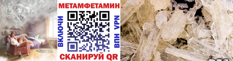 Метамфетамин винт  Орск 