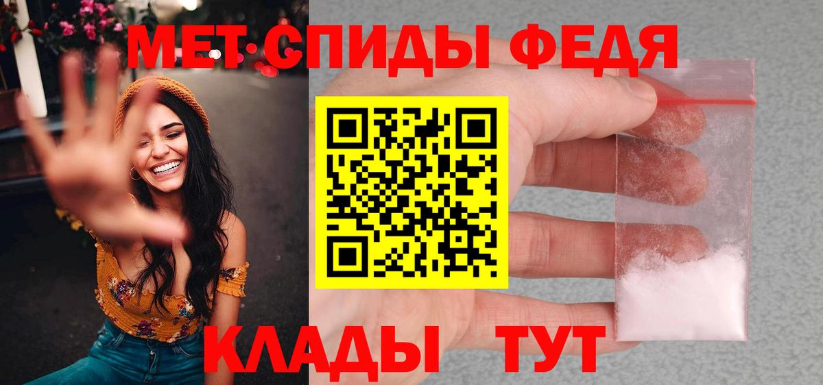 Первитин пудра  Первитин пудра  Вход с VPN  Метамфетамин  Орск 