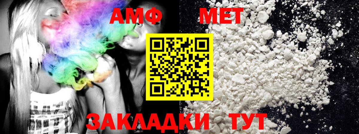 Метамфетамин Methamphetamine  Первитин  Метамфетамин Methamphetamine  Орск 