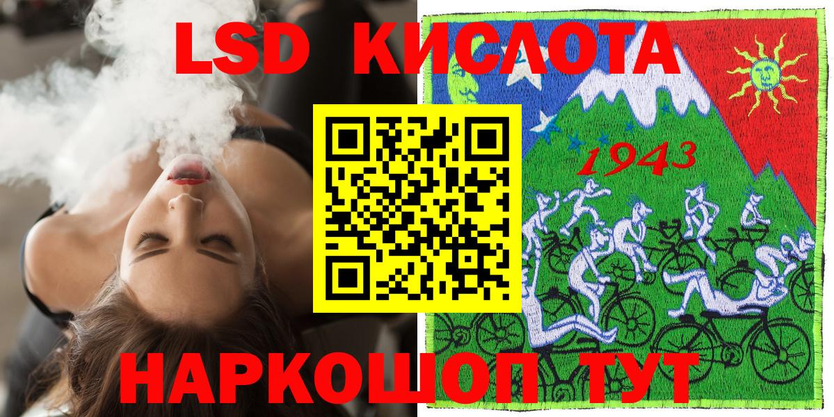 Орск  Марки 25I-NBOMe 1,8мг  Вход с VPN 