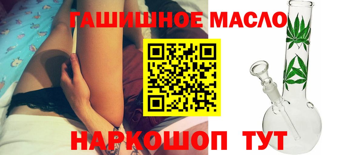 Дистиллят ТГК жижа  ТГК жижа  Орск  Вход с VPN 